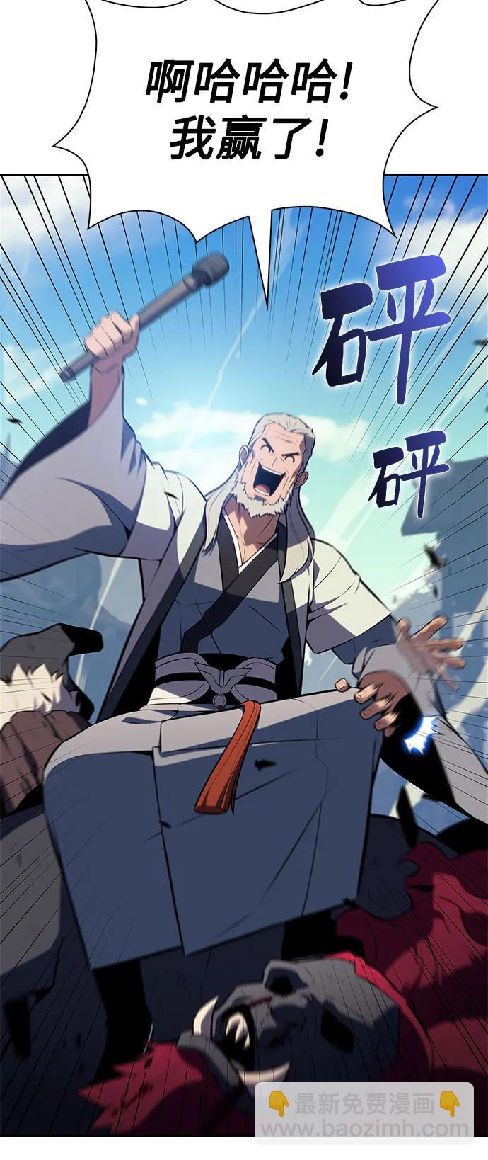 我獨自滿級新手 - [第229話] 整頓據點(3)(2/2) - 5