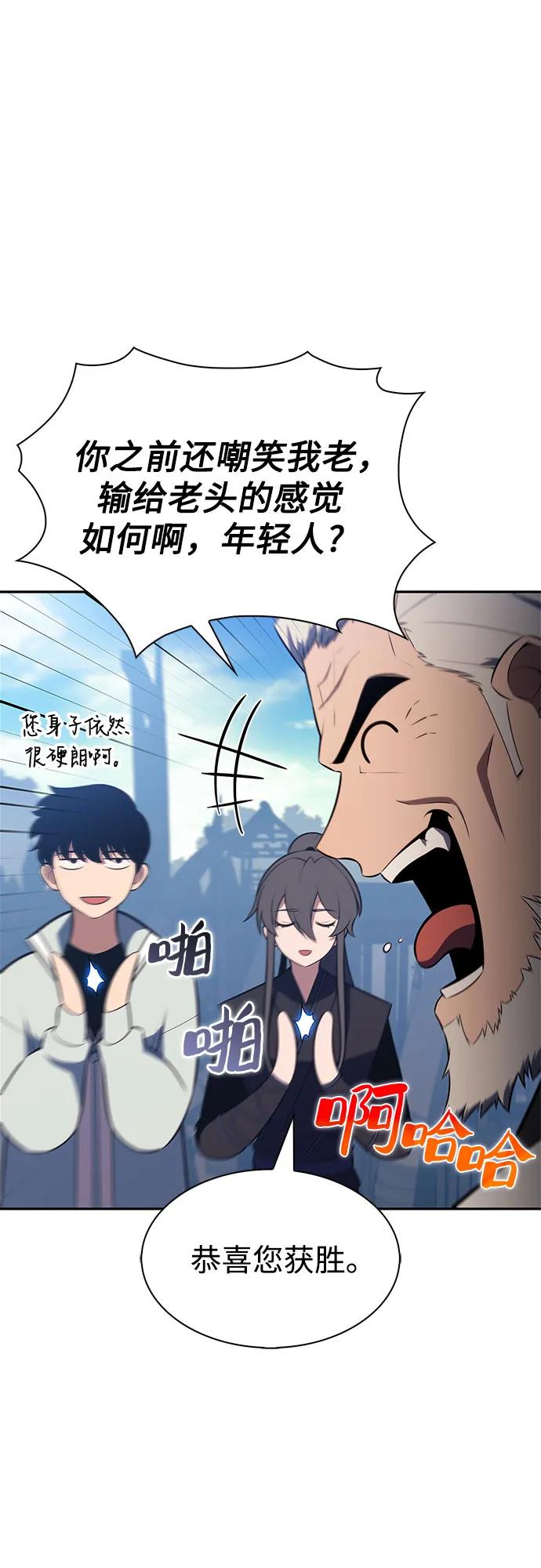 我獨自滿級新手 - [第229話] 整頓據點(3)(2/2) - 6