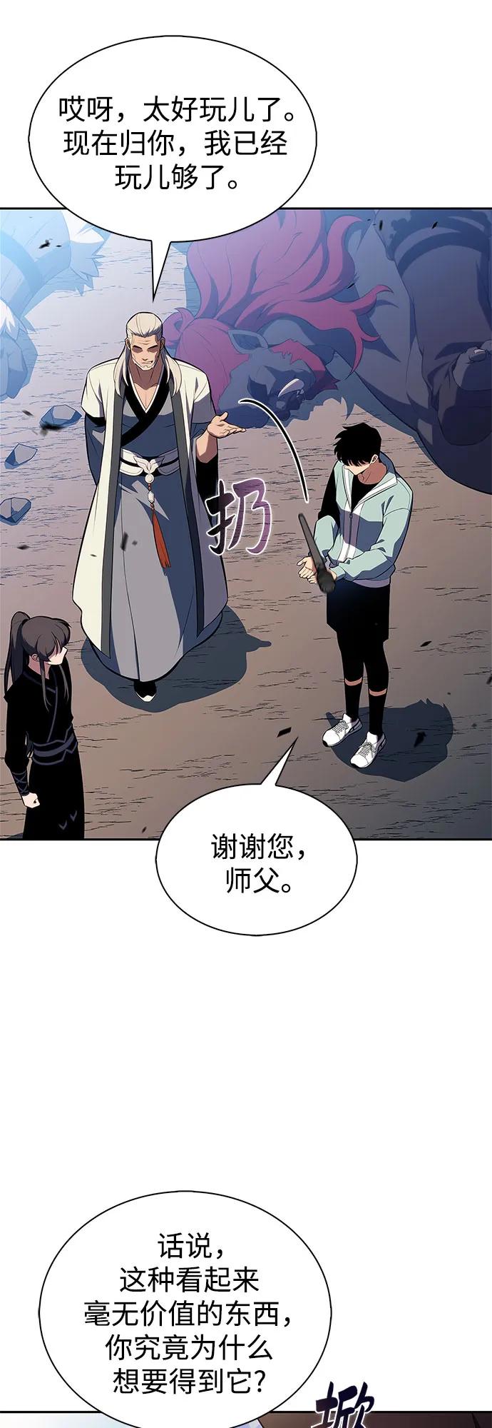 我獨自滿級新手 - [第229話] 整頓據點(3)(2/2) - 1