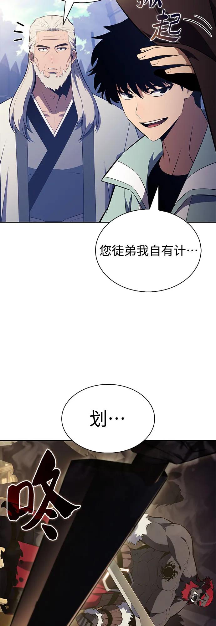我獨自滿級新手 - [第229話] 整頓據點(3)(2/2) - 2