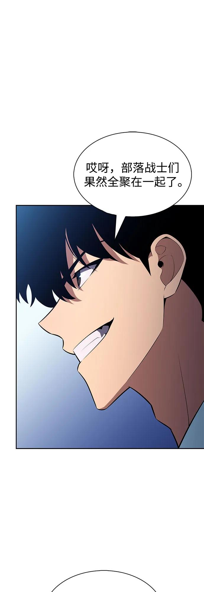 我獨自滿級新手 - [第229話] 整頓據點(3)(2/2) - 4