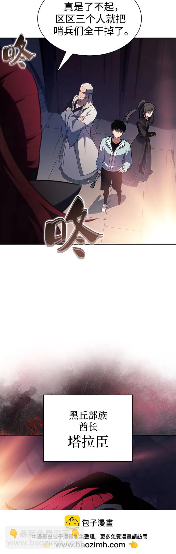 我獨自滿級新手 - [第229話] 整頓據點(3)(2/2) - 5