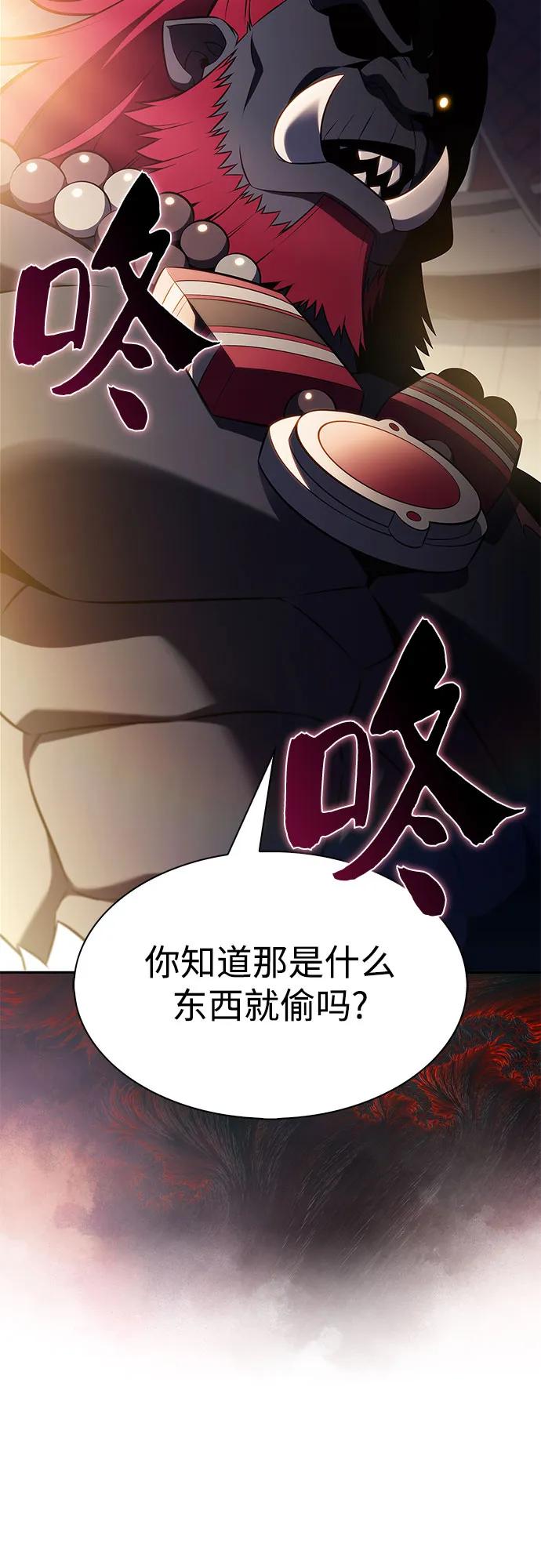 我獨自滿級新手 - [第229話] 整頓據點(3)(2/2) - 6
