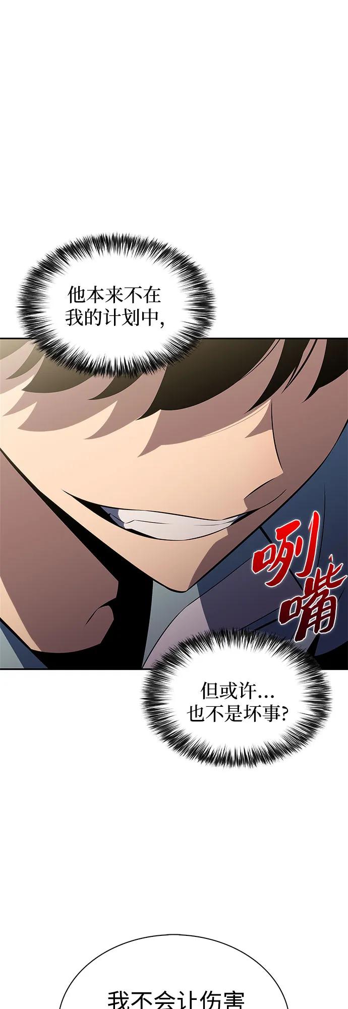 我獨自滿級新手 - [第229話] 整頓據點(3)(2/2) - 2