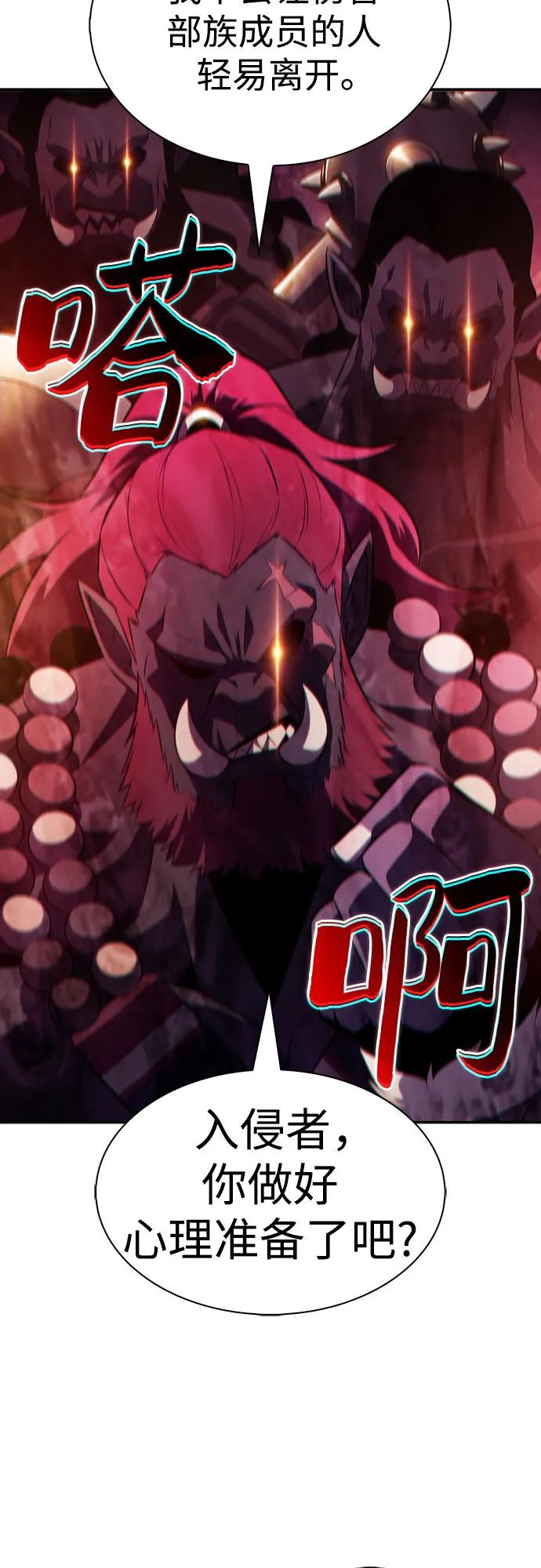 我獨自滿級新手 - [第229話] 整頓據點(3)(2/2) - 3