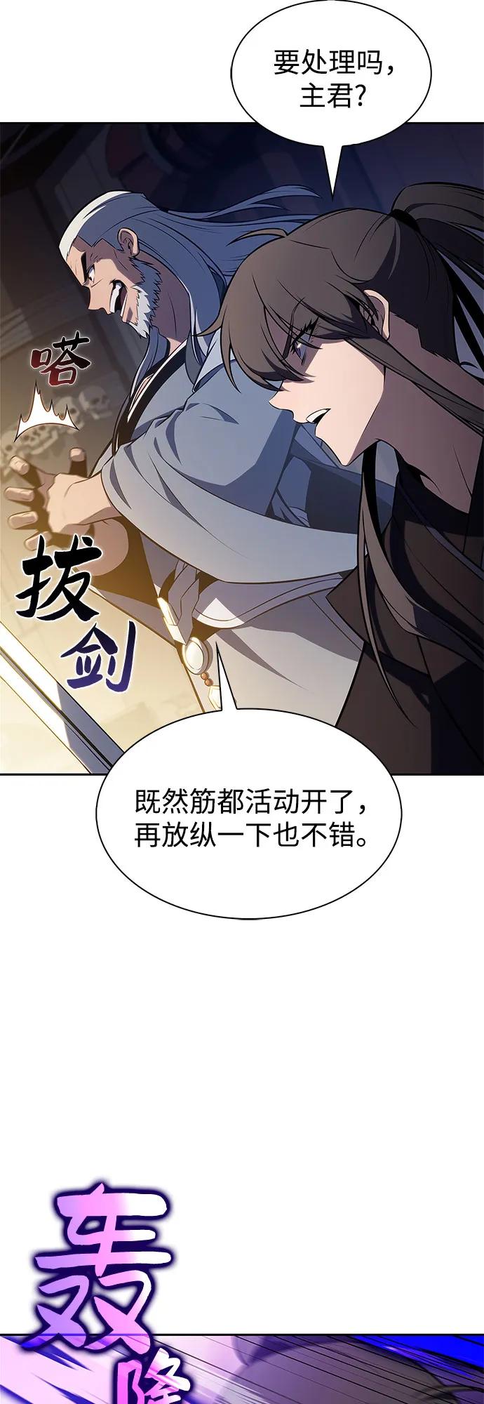 我獨自滿級新手 - [第229話] 整頓據點(3)(2/2) - 4