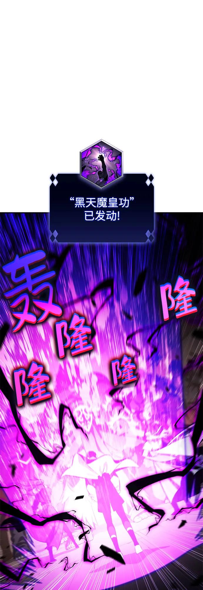 我獨自滿級新手 - [第229話] 整頓據點(3)(2/2) - 6