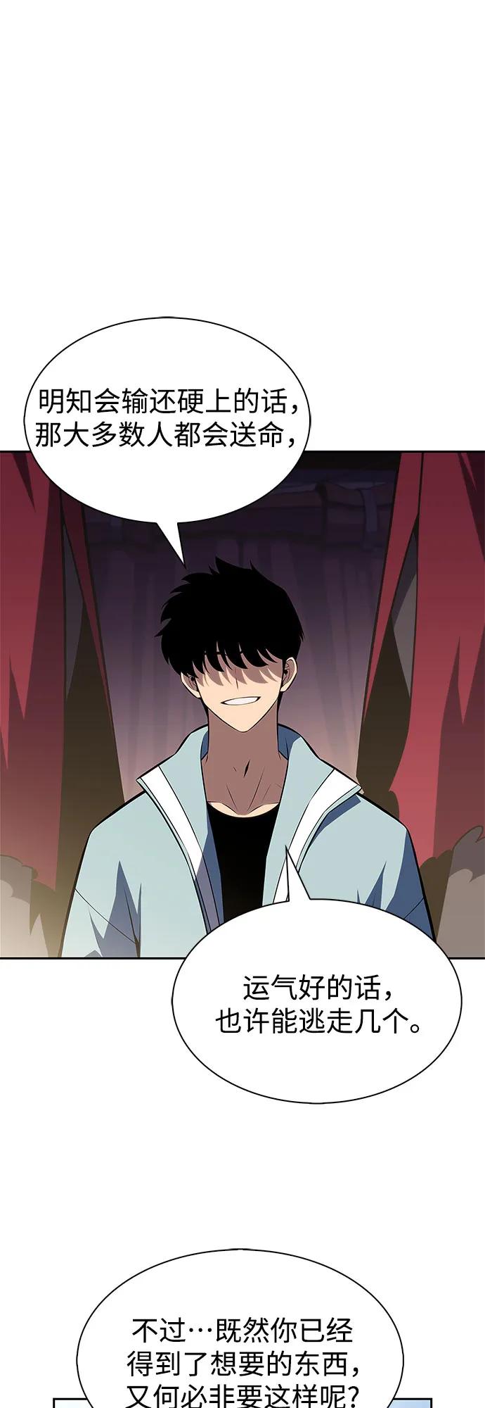 我獨自滿級新手 - [第229話] 整頓據點(3)(2/2) - 4