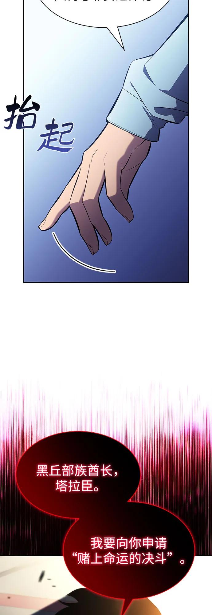 我獨自滿級新手 - [第229話] 整頓據點(3)(2/2) - 5