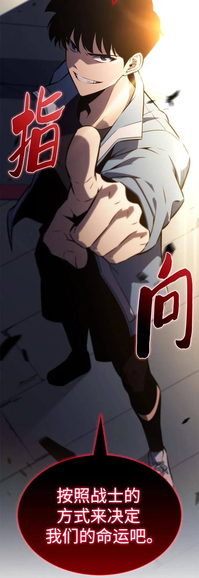 我獨自滿級新手 - [第229話] 整頓據點(3)(2/2) - 6