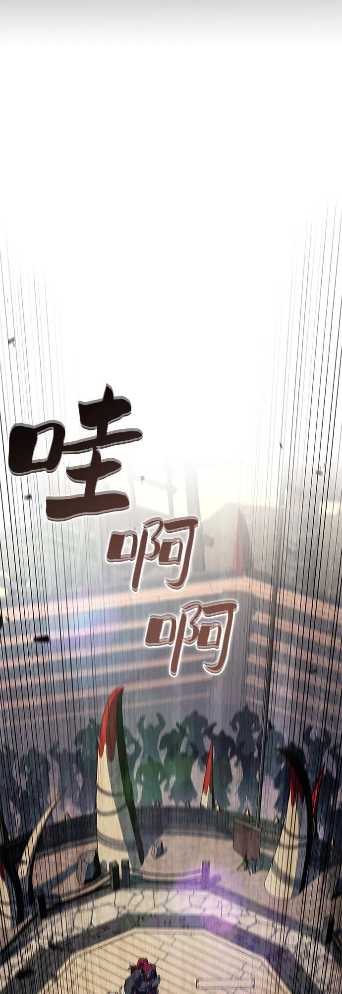 我獨自滿級新手 - [第229話] 整頓據點(3)(2/2) - 1