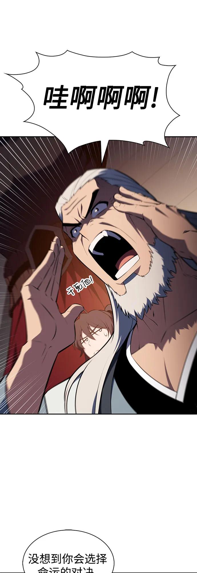 我獨自滿級新手 - [第229話] 整頓據點(3)(2/2) - 3