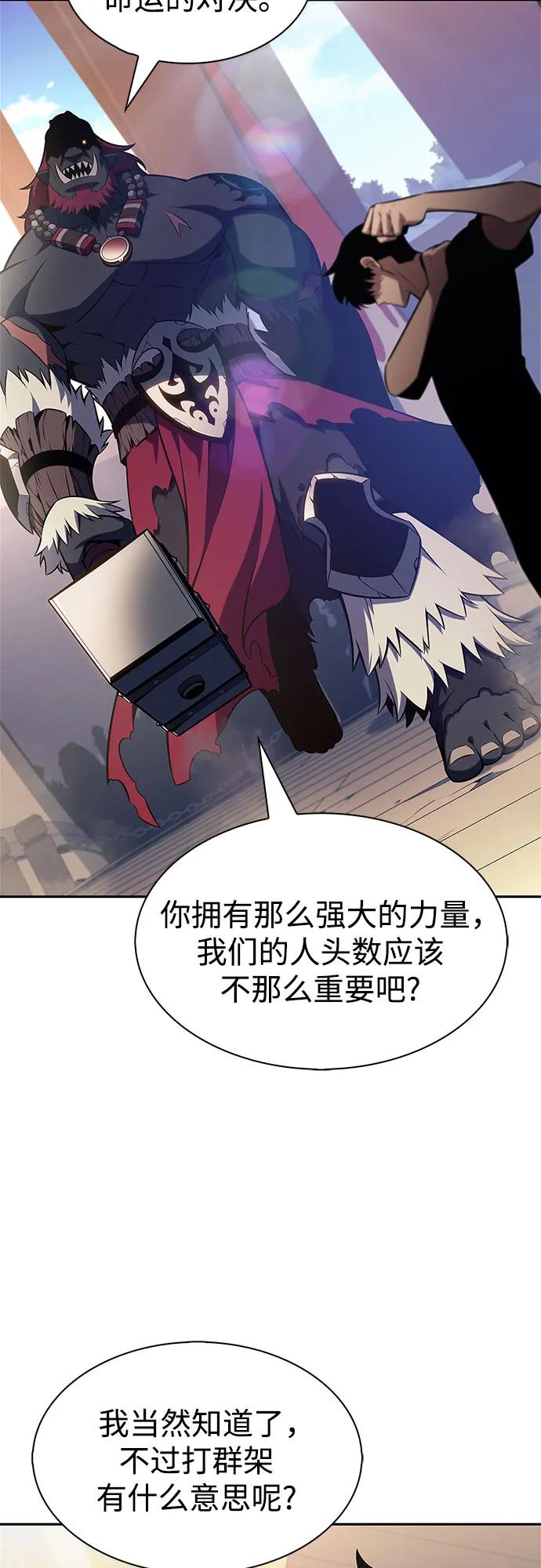 我獨自滿級新手 - [第229話] 整頓據點(3)(2/2) - 4