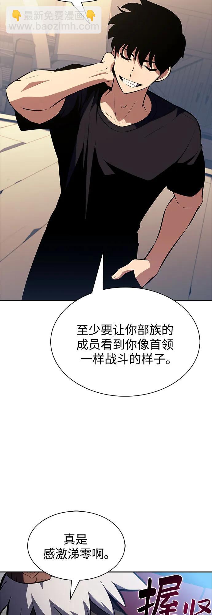 我獨自滿級新手 - [第229話] 整頓據點(3)(2/2) - 5