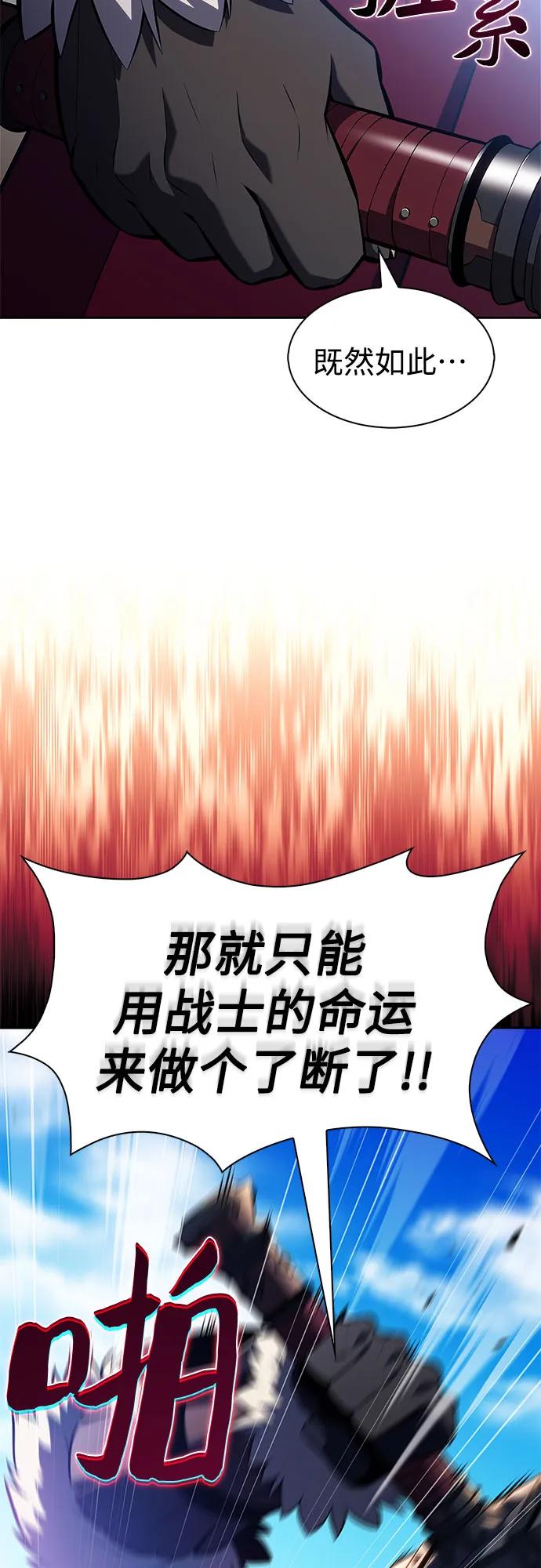 我獨自滿級新手 - [第229話] 整頓據點(3)(2/2) - 6