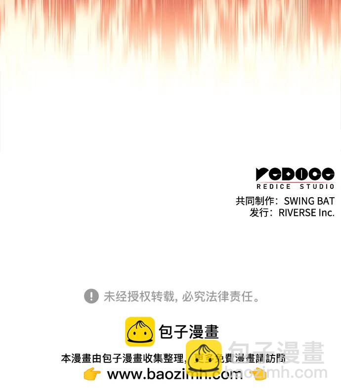 我獨自滿級新手 - [第229話] 整頓據點(3)(2/2) - 2