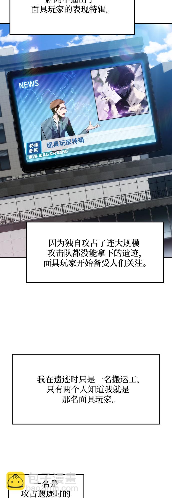 我獨自滿級新手 - [第25話] 黑烏鴉工會（2）(2/2) - 3