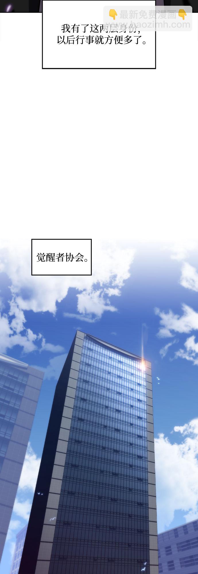 我獨自滿級新手 - [第25話] 黑烏鴉工會（2）(2/2) - 1