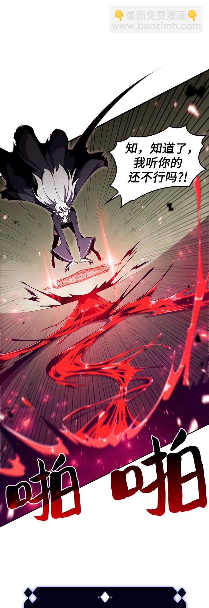 我獨自滿級新手 - [第27話] 大佬成長的方法（2）(1/2) - 3