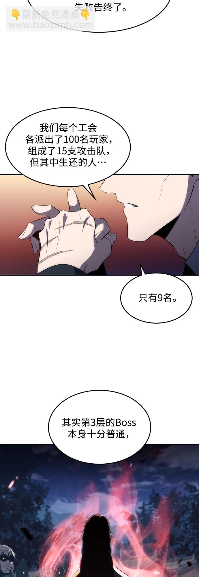 我獨自滿級新手 - [第27話] 大佬成長的方法（2）(1/2) - 7