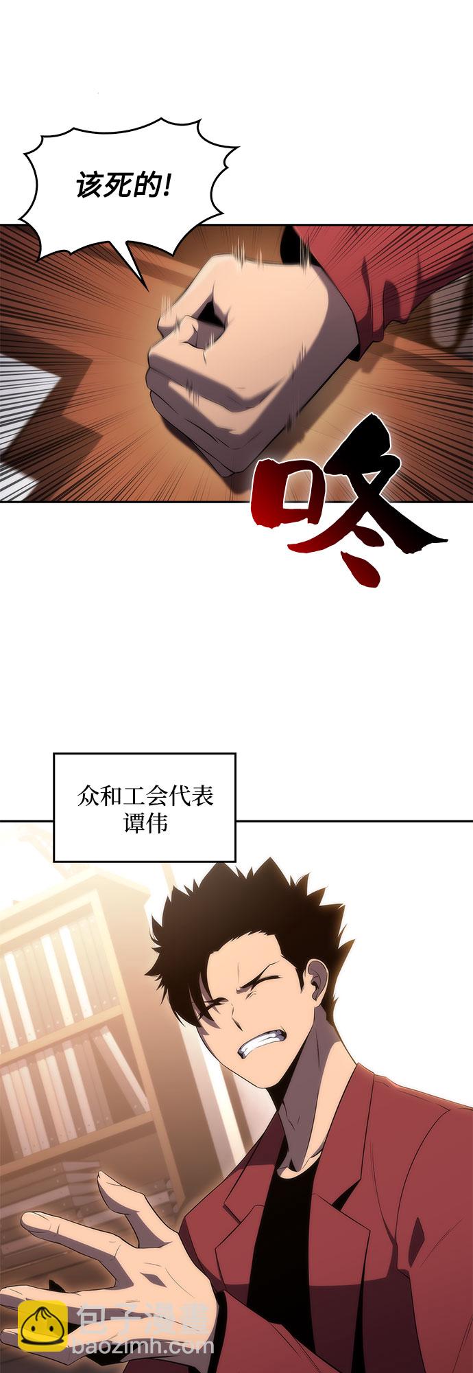 我獨自滿級新手 - [第27話] 大佬成長的方法（2）(1/2) - 2