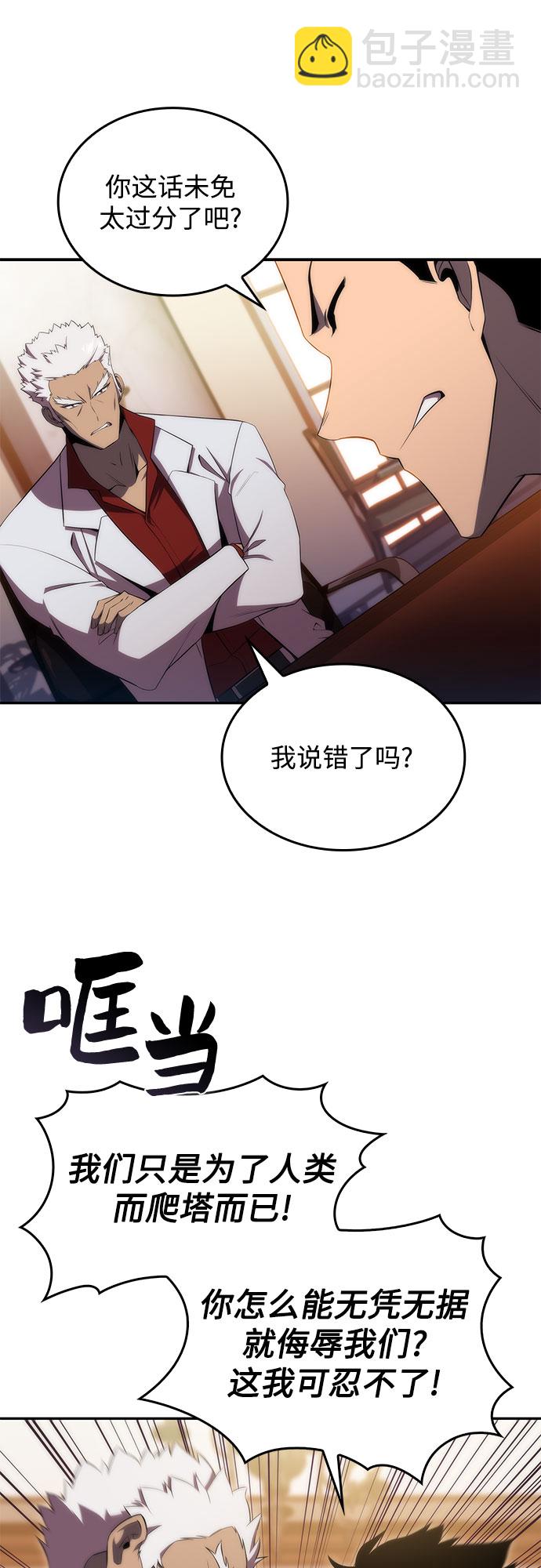 我獨自滿級新手 - [第27話] 大佬成長的方法（2）(1/2) - 6