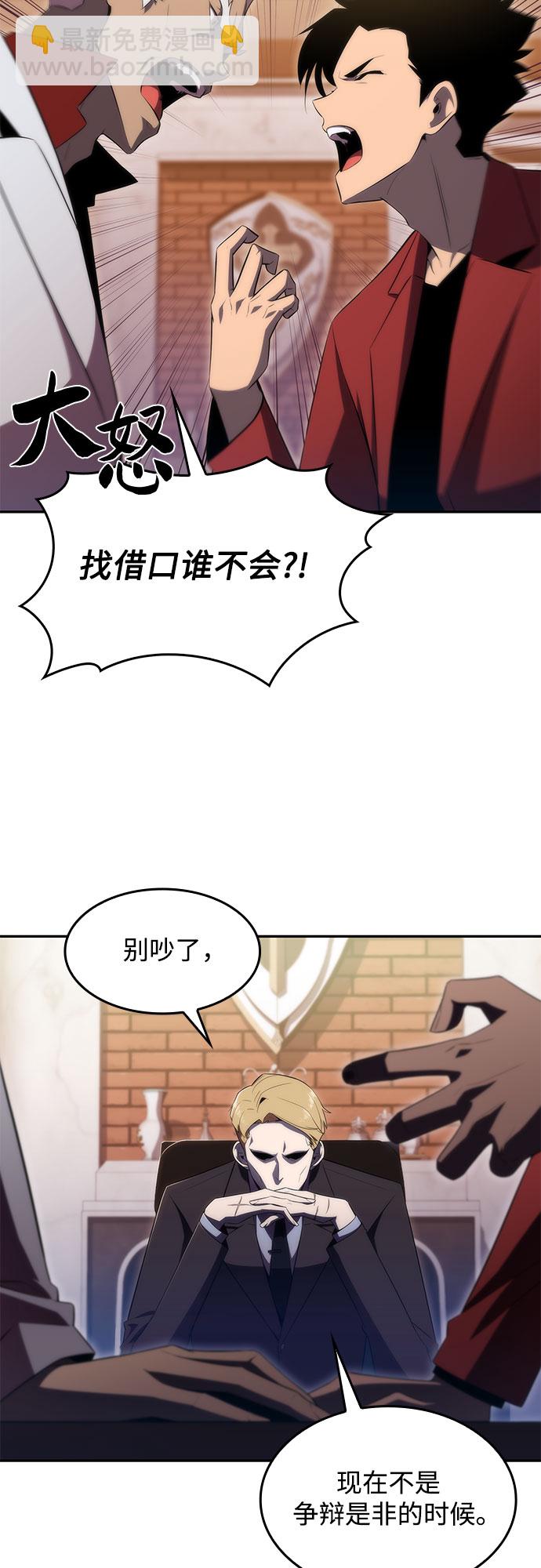 我獨自滿級新手 - [第27話] 大佬成長的方法（2）(1/2) - 7