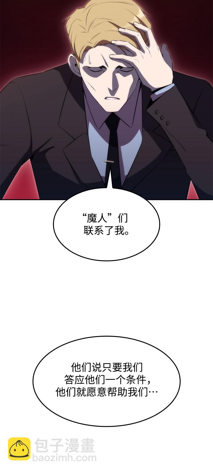 我獨自滿級新手 - [第27話] 大佬成長的方法（2）(1/2) - 2