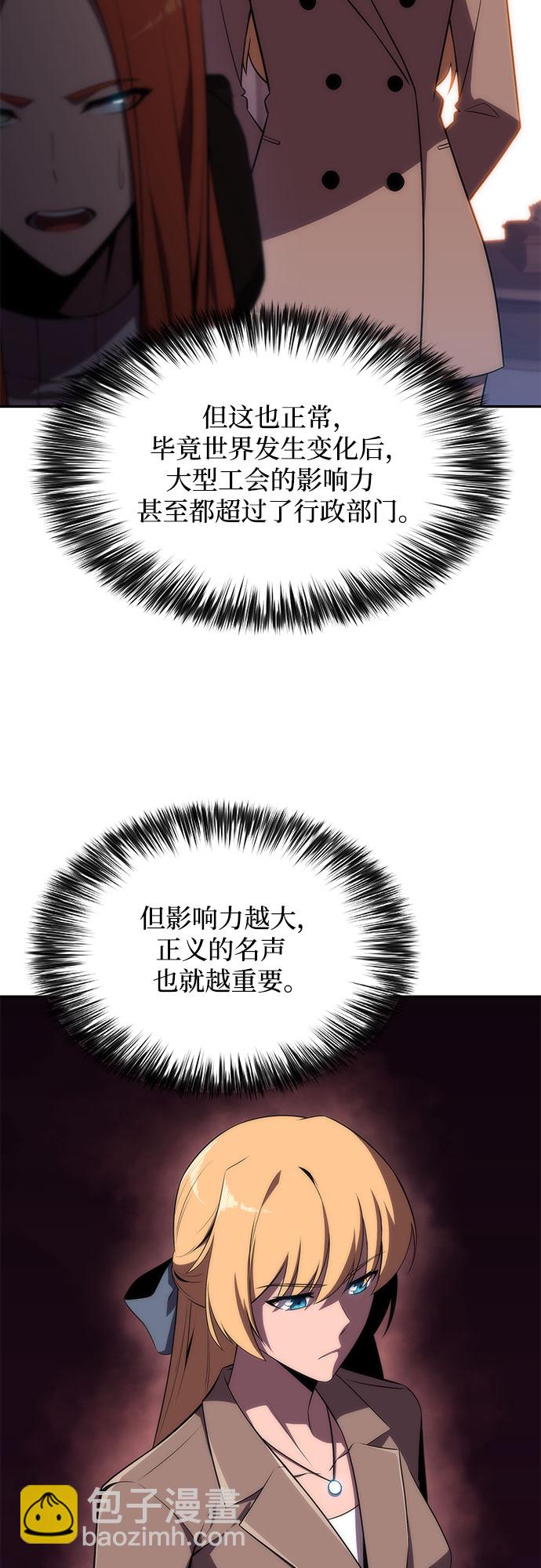 我獨自滿級新手 - [第27話] 大佬成長的方法（2）(1/2) - 5