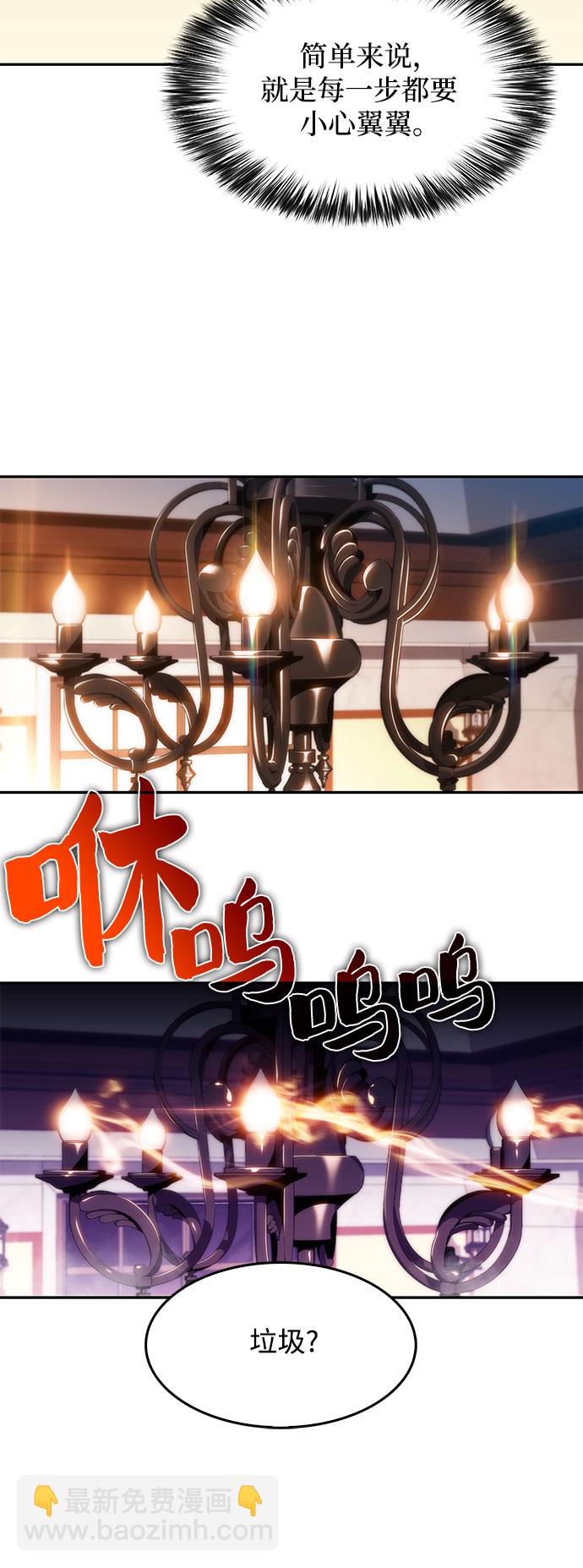 我獨自滿級新手 - [第27話] 大佬成長的方法（2）(1/2) - 7