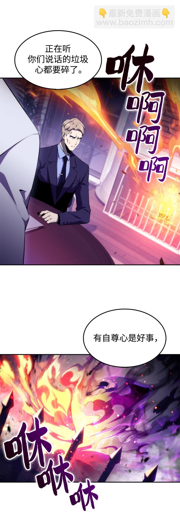 我獨自滿級新手 - [第27話] 大佬成長的方法（2）(1/2) - 8