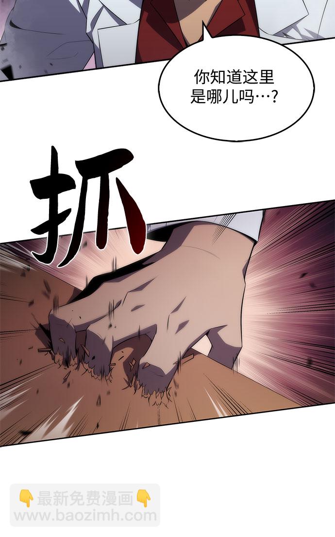 我獨自滿級新手 - [第27話] 大佬成長的方法（2）(1/2) - 3