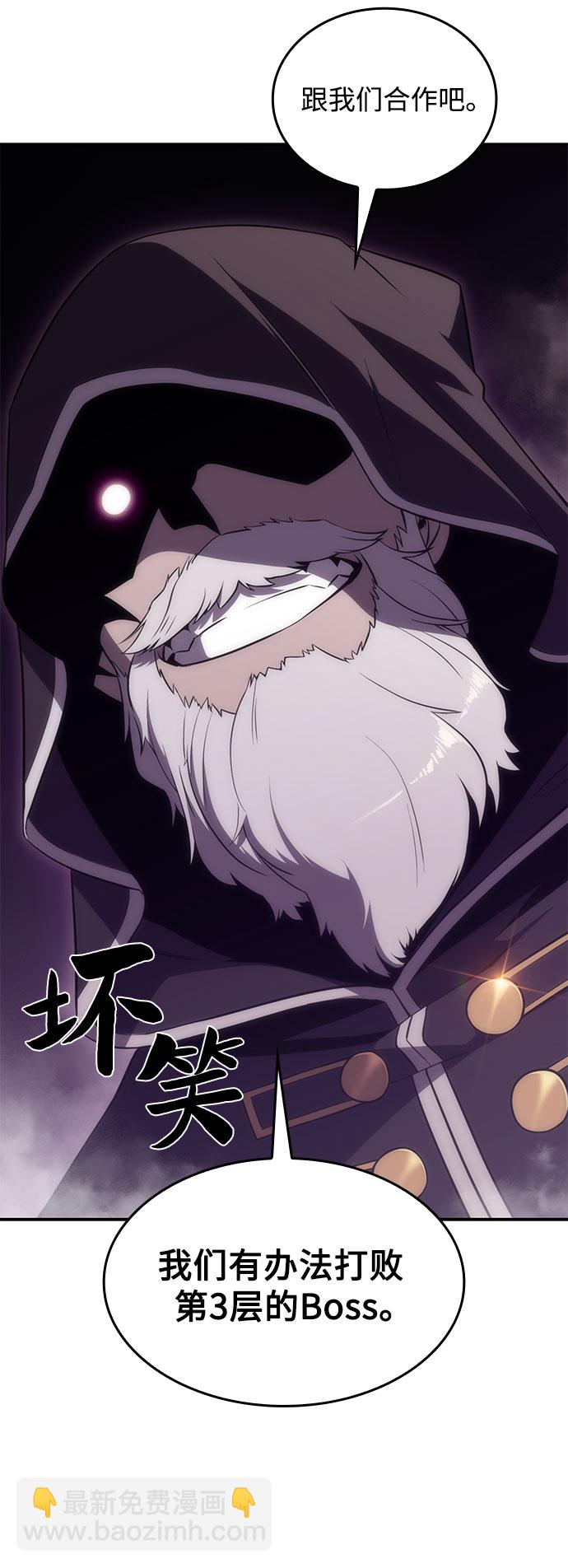 我獨自滿級新手 - [第27話] 大佬成長的方法（2）(1/2) - 7