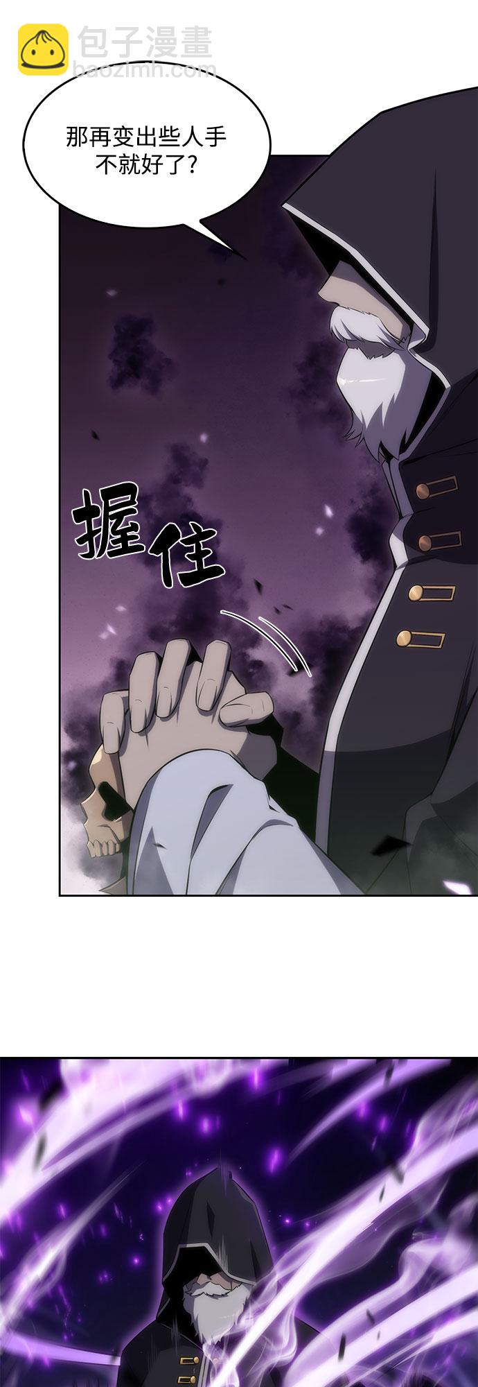 我獨自滿級新手 - [第27話] 大佬成長的方法（2）(1/2) - 1