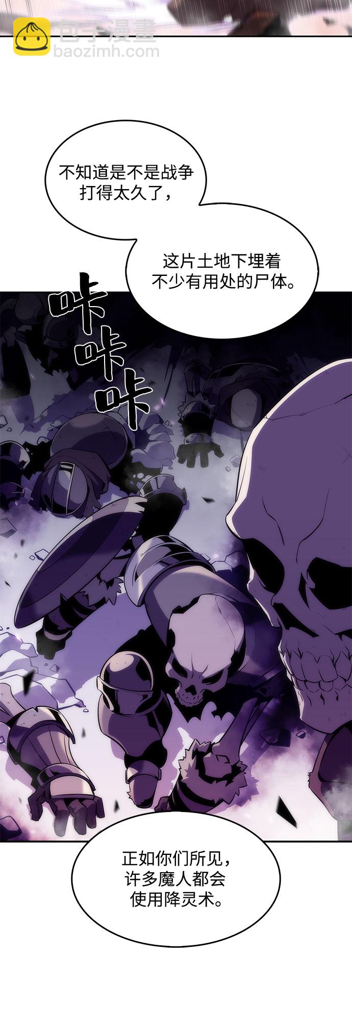 我獨自滿級新手 - [第27話] 大佬成長的方法（2）(2/2) - 2