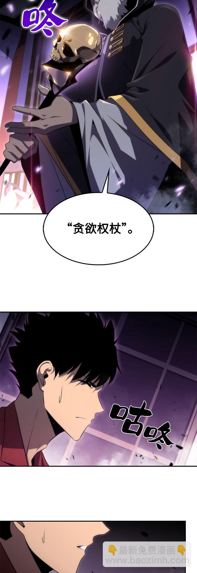 我獨自滿級新手 - [第27話] 大佬成長的方法（2）(2/2) - 2