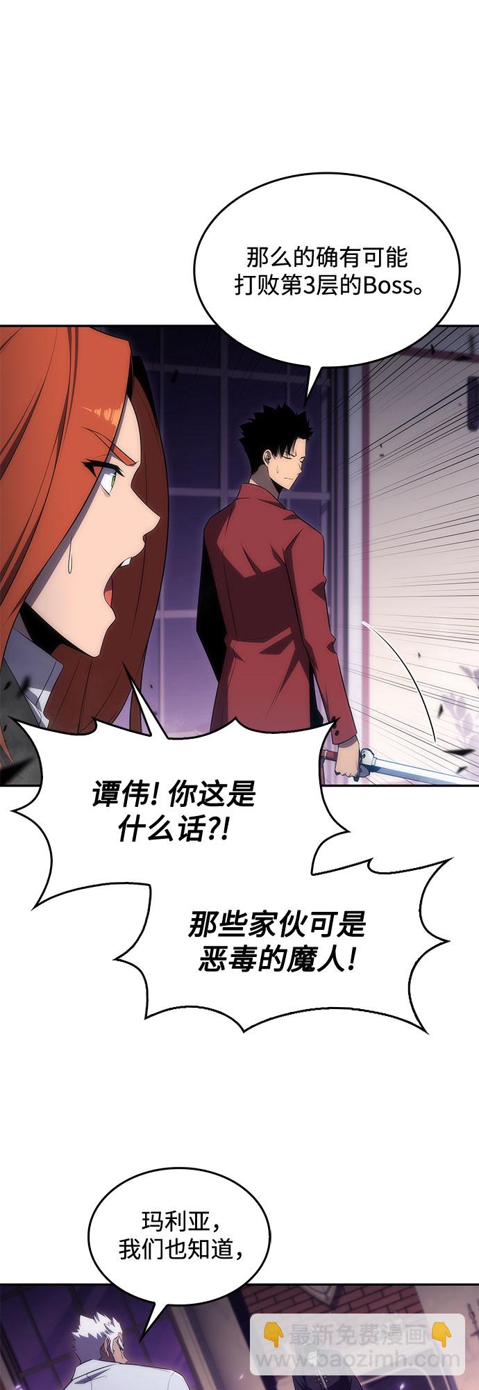 我獨自滿級新手 - [第27話] 大佬成長的方法（2）(2/2) - 4