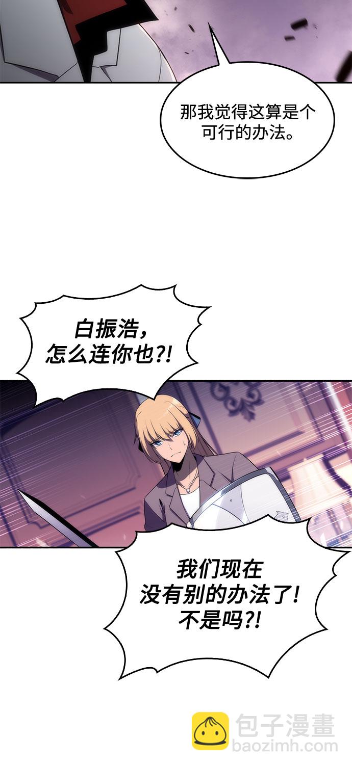 我獨自滿級新手 - [第27話] 大佬成長的方法（2）(2/2) - 2