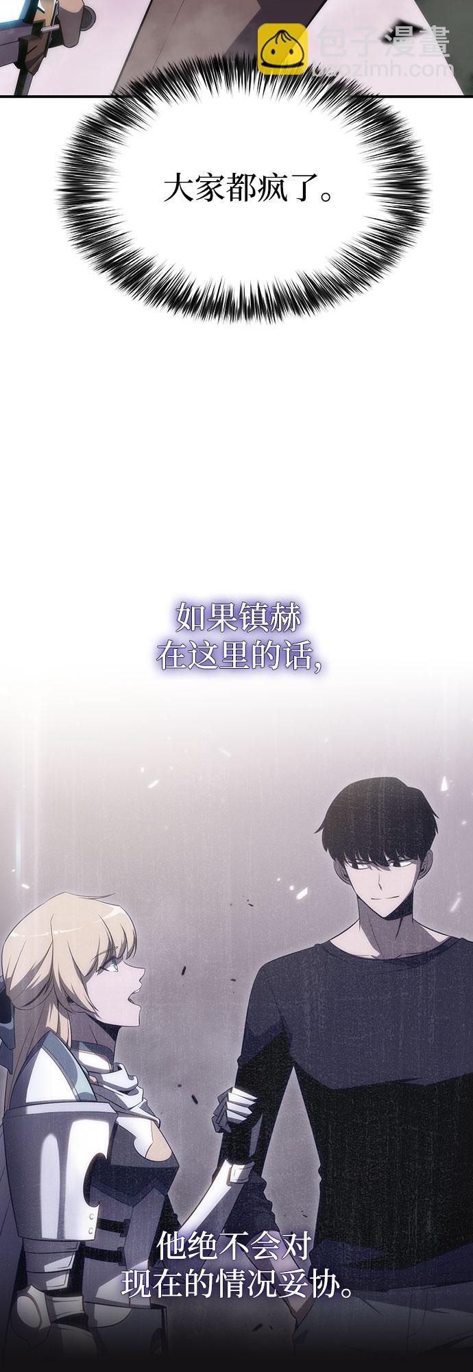 我獨自滿級新手 - [第27話] 大佬成長的方法（2）(2/2) - 4