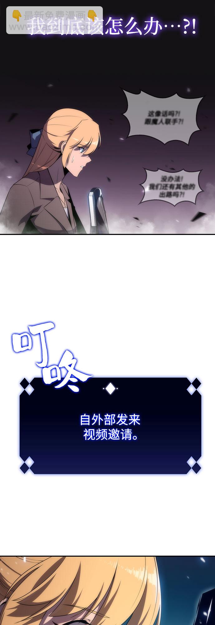 我獨自滿級新手 - [第27話] 大佬成長的方法（2）(2/2) - 1