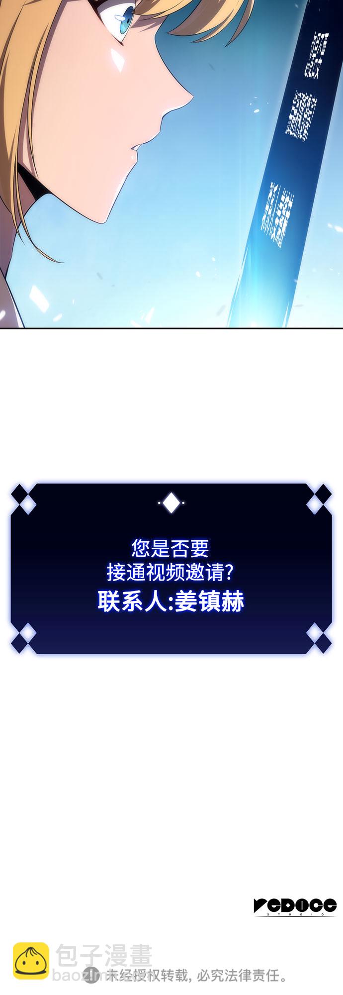 我獨自滿級新手 - [第27話] 大佬成長的方法（2）(2/2) - 2