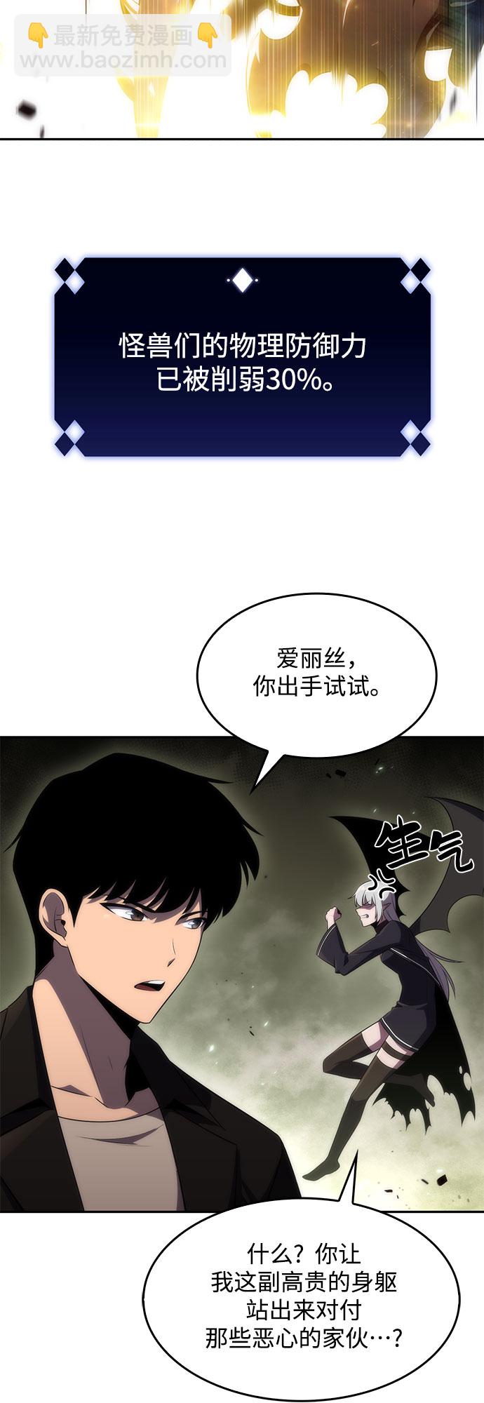 我獨自滿級新手 - [第27話] 大佬成長的方法（2）(1/2) - 1