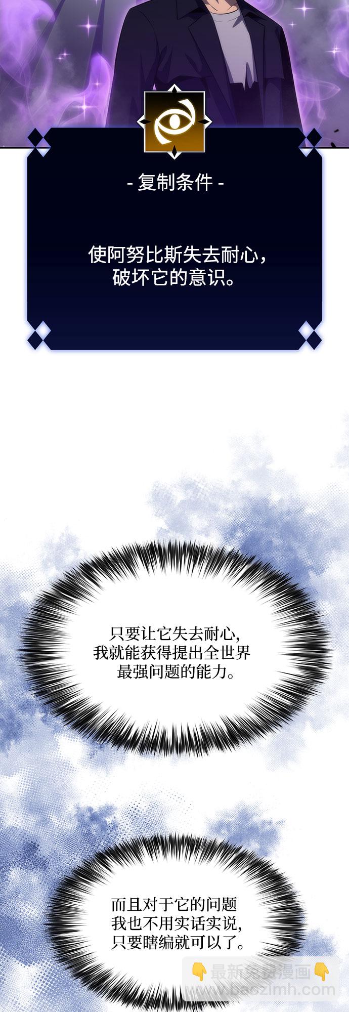 我獨自滿級新手 - [第29話] 無限繁殖（1）(1/2) - 2