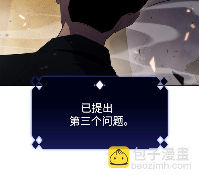 我獨自滿級新手 - [第29話] 無限繁殖（1）(1/2) - 7