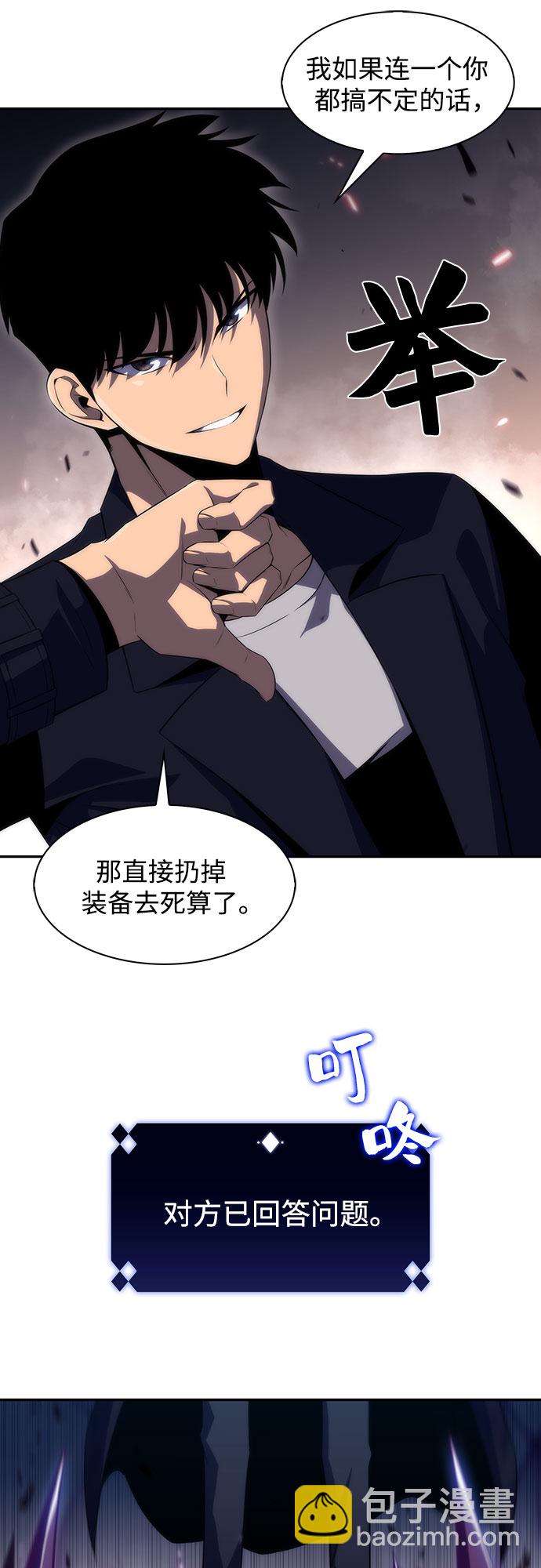 我獨自滿級新手 - [第29話] 無限繁殖（1）(1/2) - 8