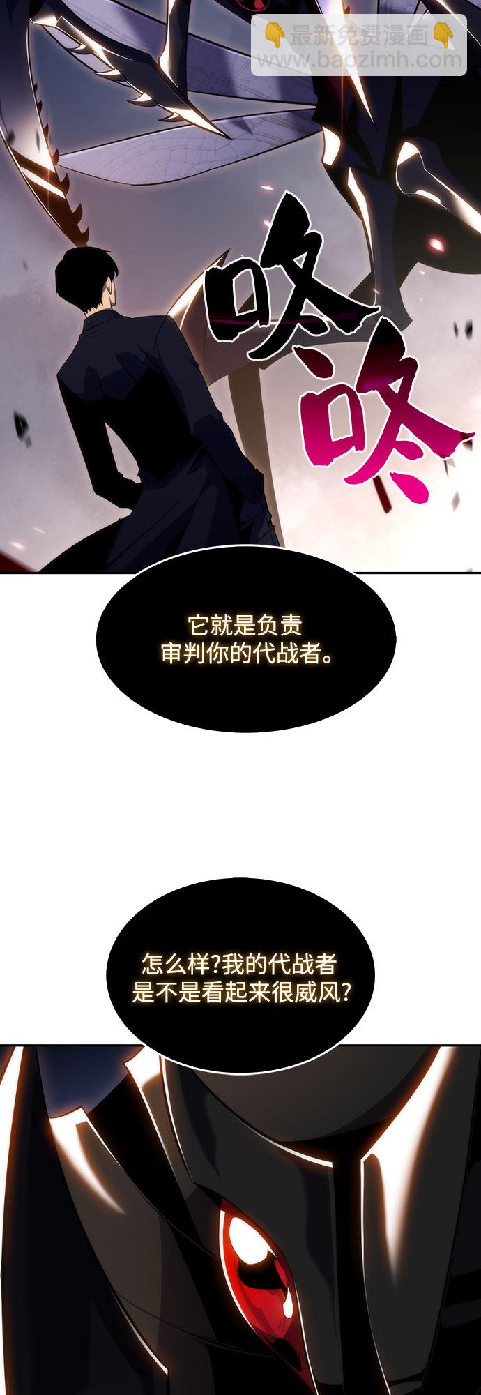 我獨自滿級新手 - [第29話] 無限繁殖（1）(1/2) - 6