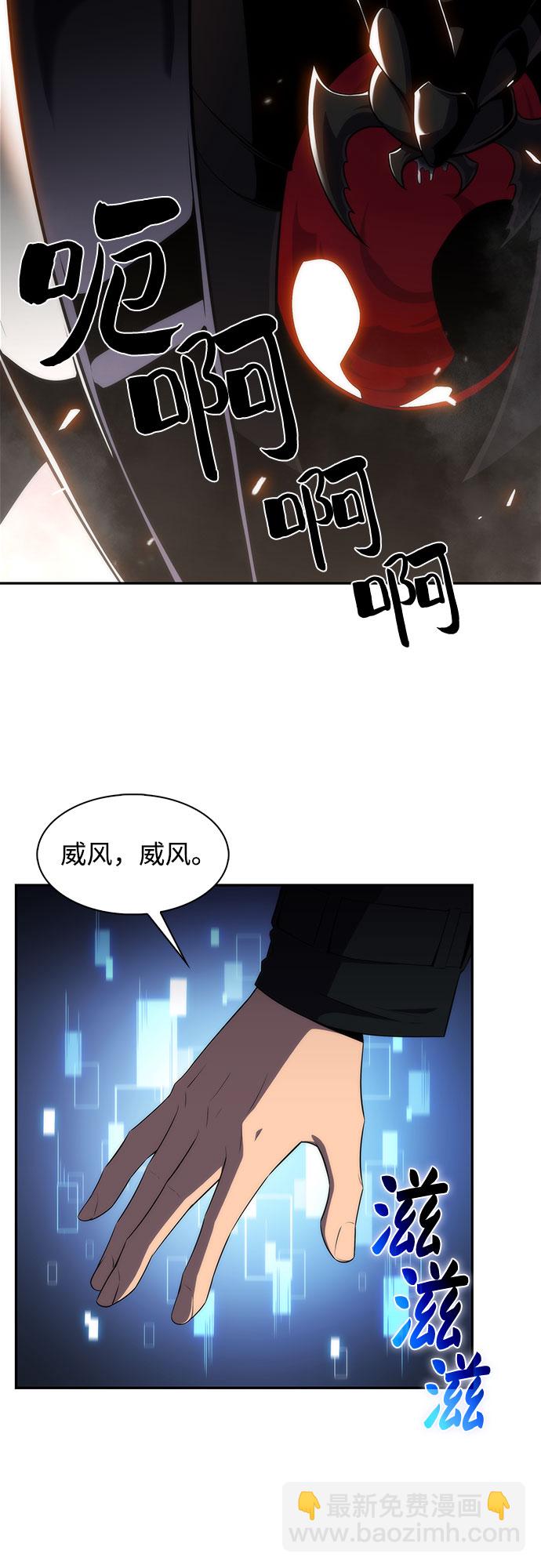 我獨自滿級新手 - [第29話] 無限繁殖（1）(1/2) - 7