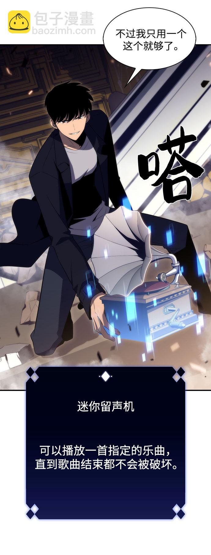 我獨自滿級新手 - [第29話] 無限繁殖（1）(1/2) - 8