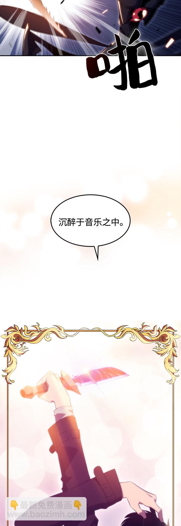 我獨自滿級新手 - [第29話] 無限繁殖（1）(1/2) - 2