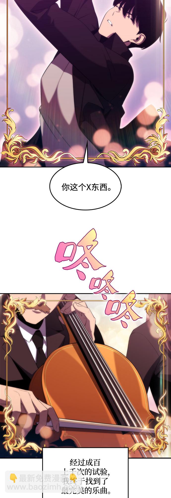 我獨自滿級新手 - [第29話] 無限繁殖（1）(1/2) - 3